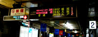 青森駅1・2番線発車案内